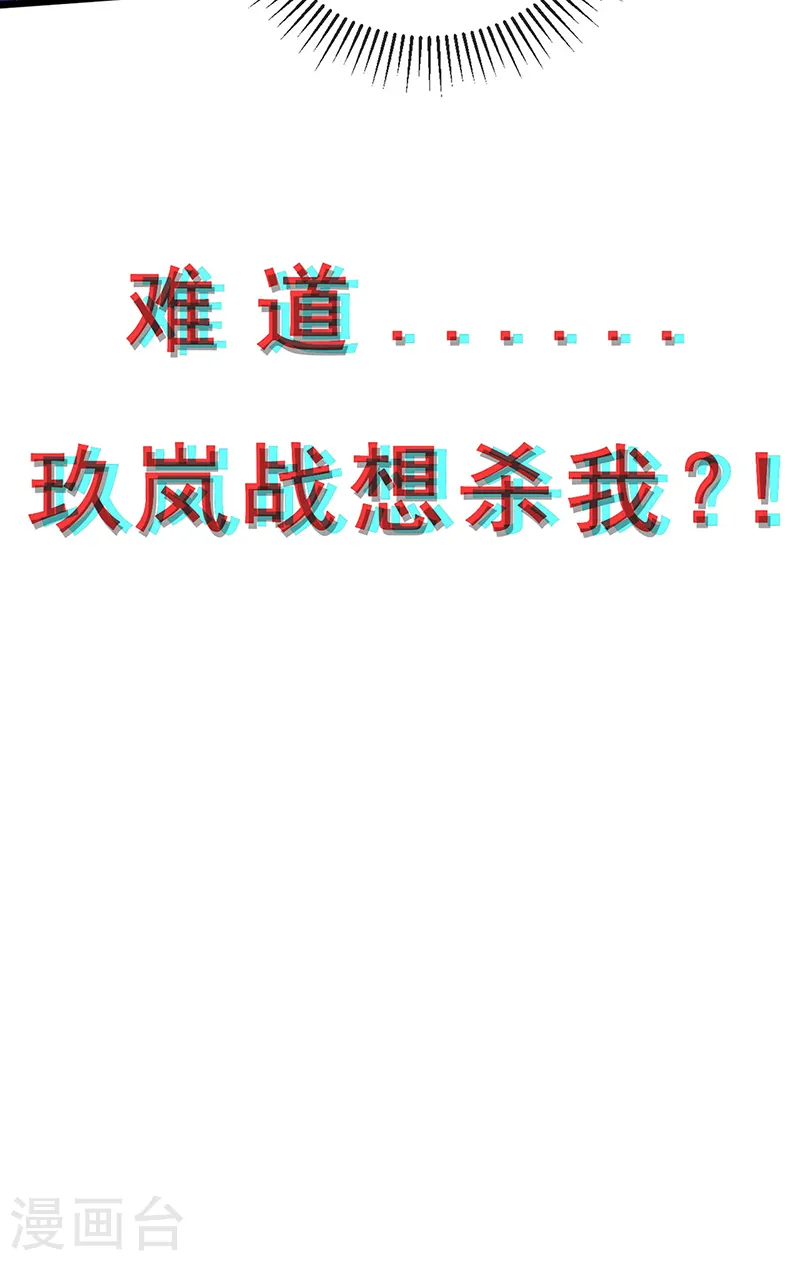 第45话 非洲酋长要杀我！？ 第40页