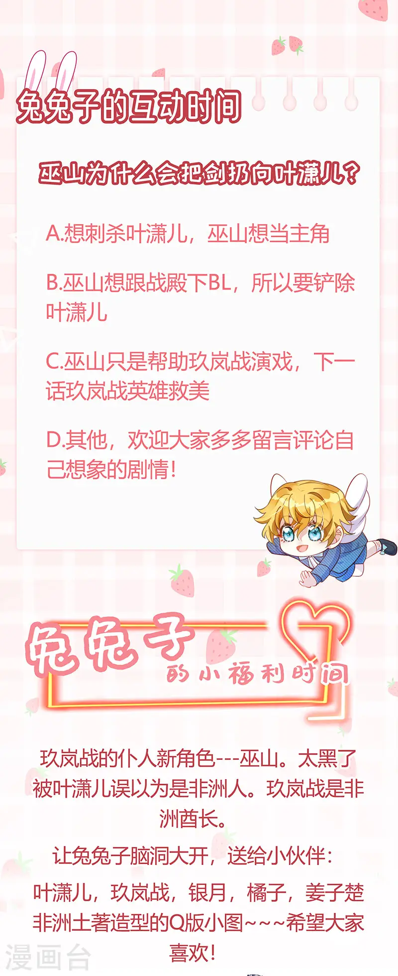 第45话 非洲酋长要杀我！？ 第41页