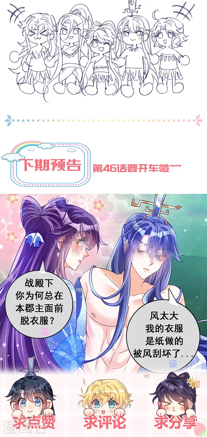 第45话 非洲酋长要杀我！？ 第42页