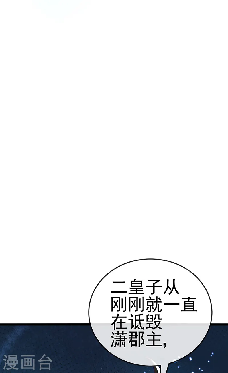 第44话 暧昧苟合,三角关系 第10页