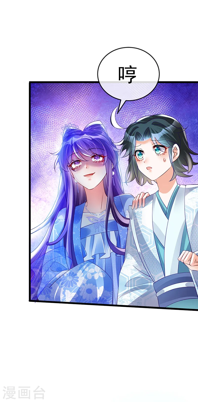 第44话 暧昧苟合,三角关系 第16页
