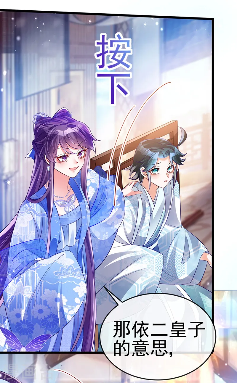 第44话 暧昧苟合,三角关系 第17页