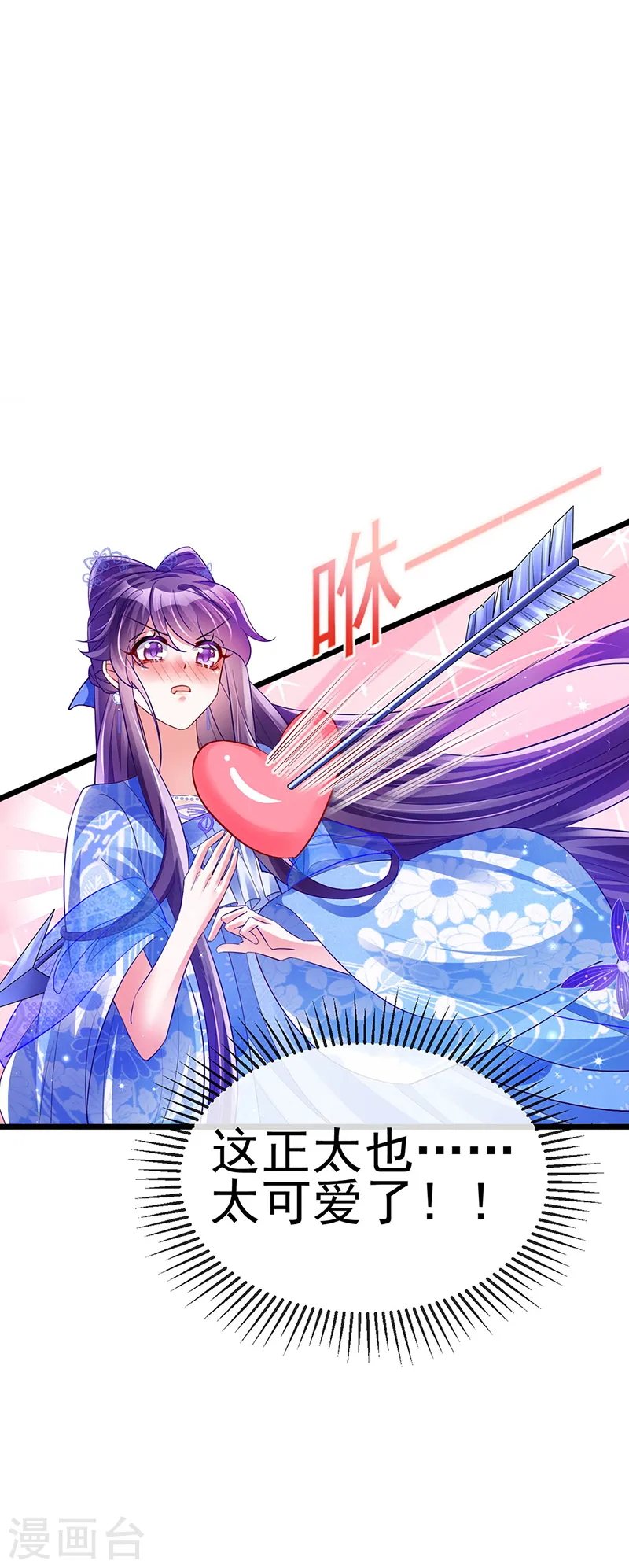 第44话 暧昧苟合,三角关系 第33页