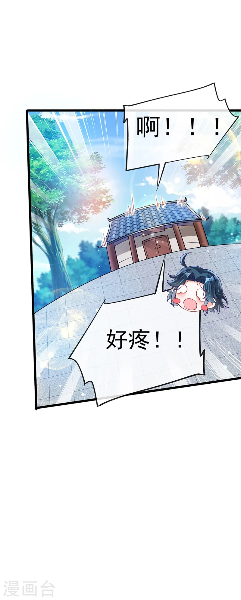 第44话 暧昧苟合,三角关系 第37页