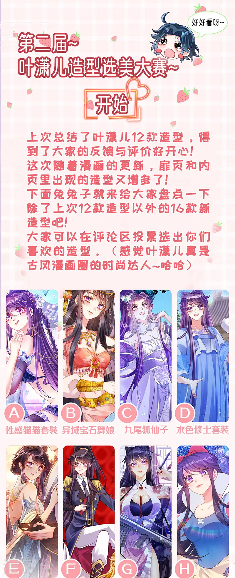 第44话 暧昧苟合,三角关系 第38页