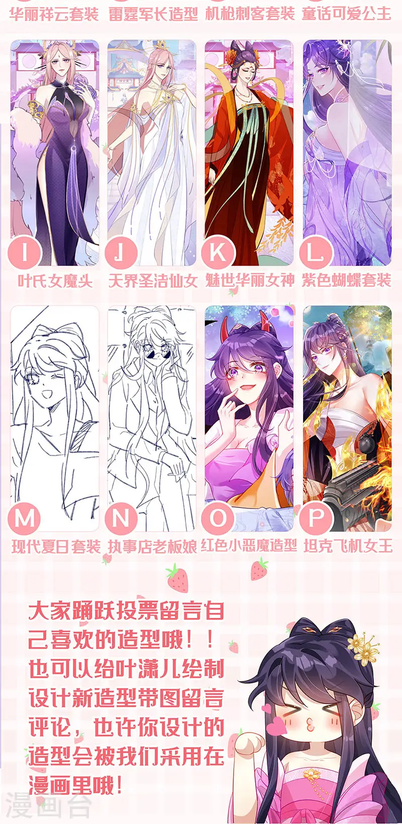 第44话 暧昧苟合,三角关系 第39页