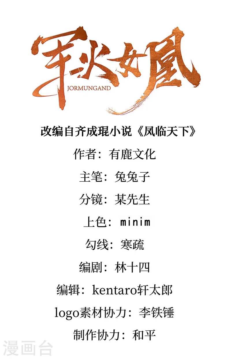 第43话 我和正太约个会 第1页