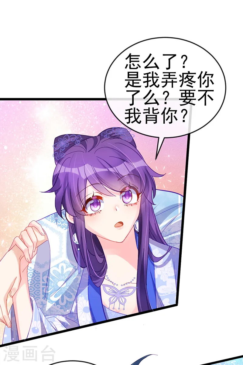第43话 我和正太约个会 第11页