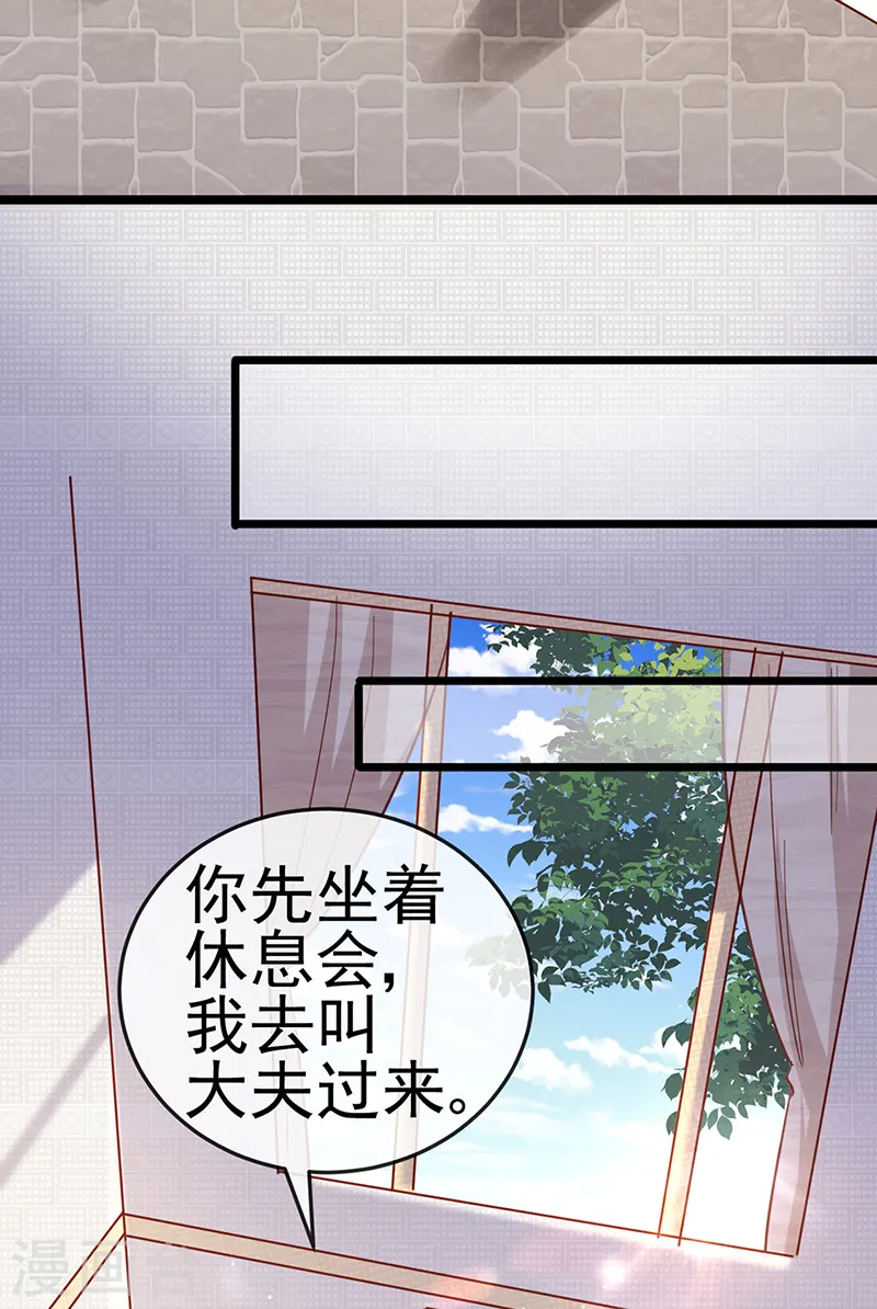 第43话 我和正太约个会 第13页