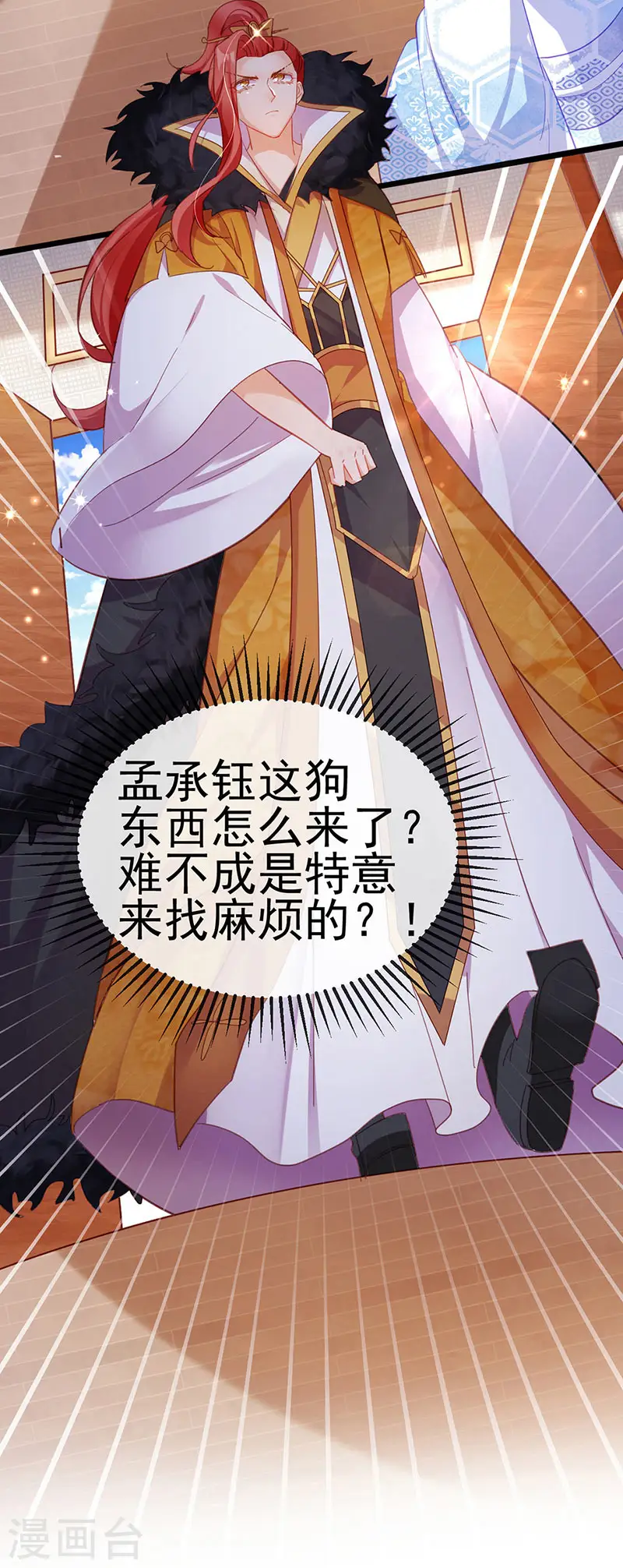 第43话 我和正太约个会 第20页