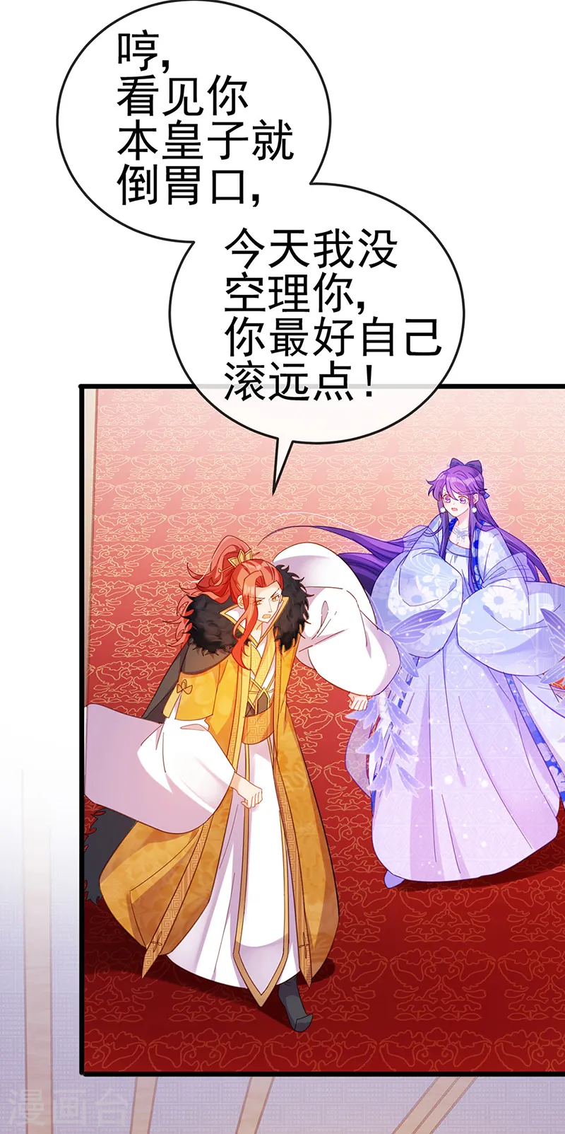 第43话 我和正太约个会 第23页