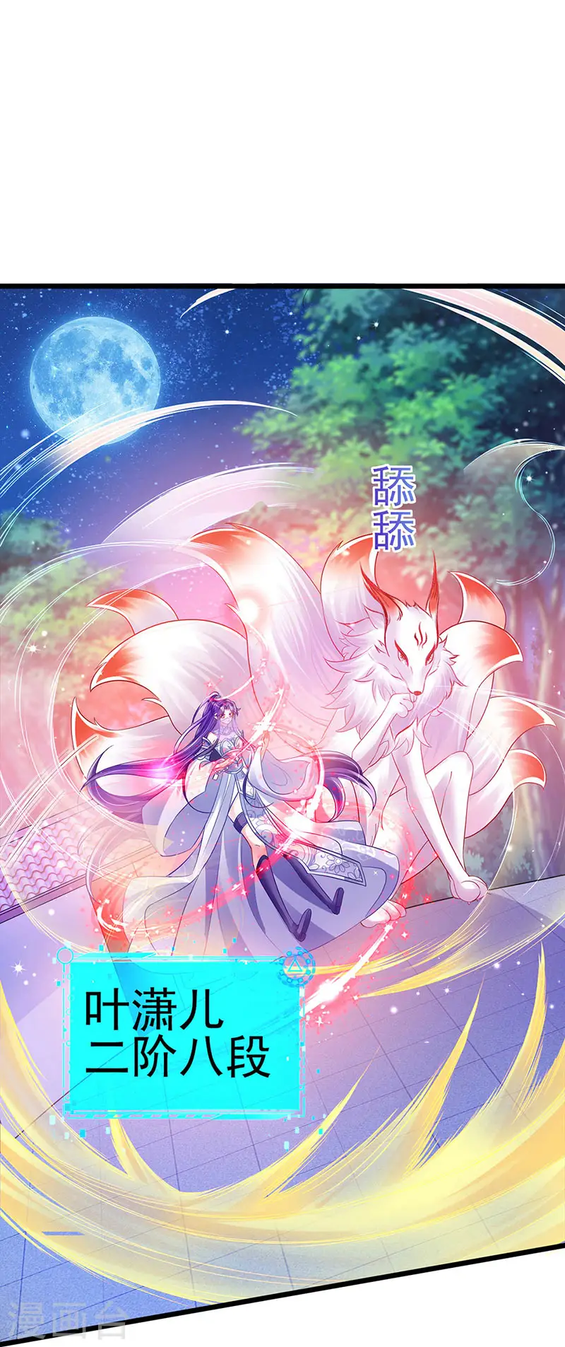 第42话 变身成猪？新奇遇！ 第2页