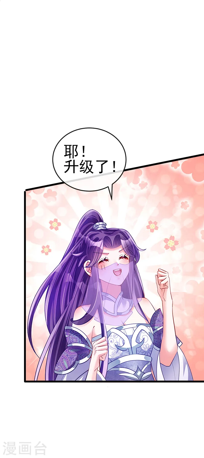 第42话 变身成猪？新奇遇！ 第3页