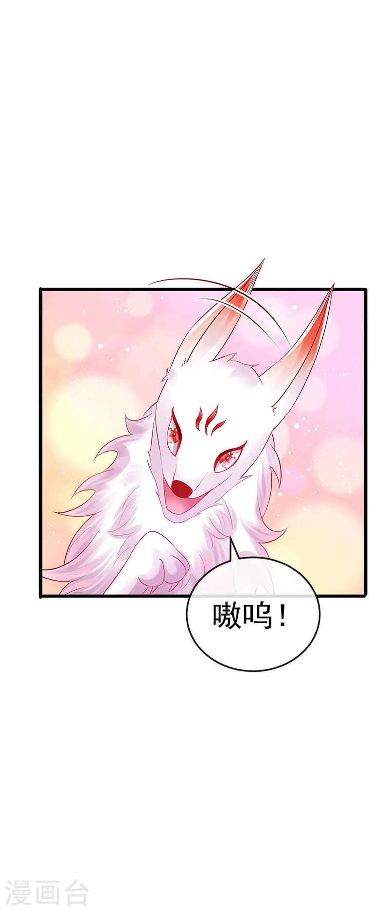 第42话 变身成猪？新奇遇！ 第5页