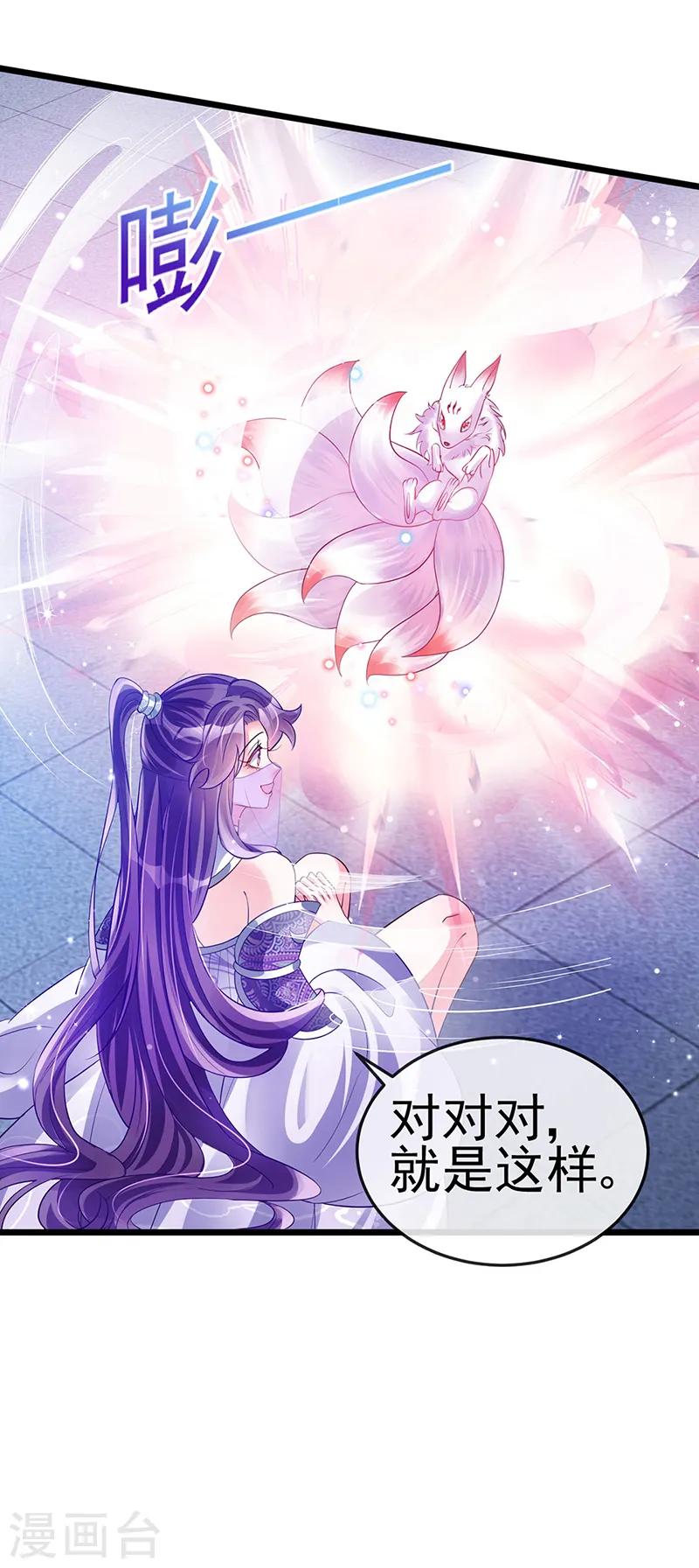 第42话 变身成猪？新奇遇！ 第13页