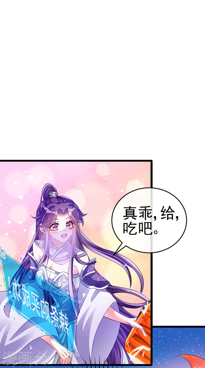 第42话 变身成猪？新奇遇！ 第14页