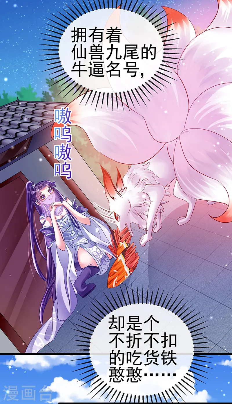 第42话 变身成猪？新奇遇！ 第15页