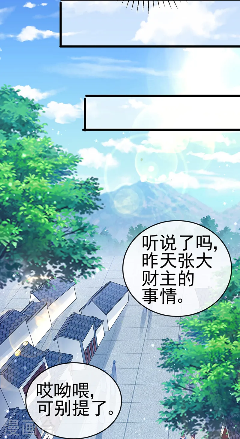 第42话 变身成猪？新奇遇！ 第16页