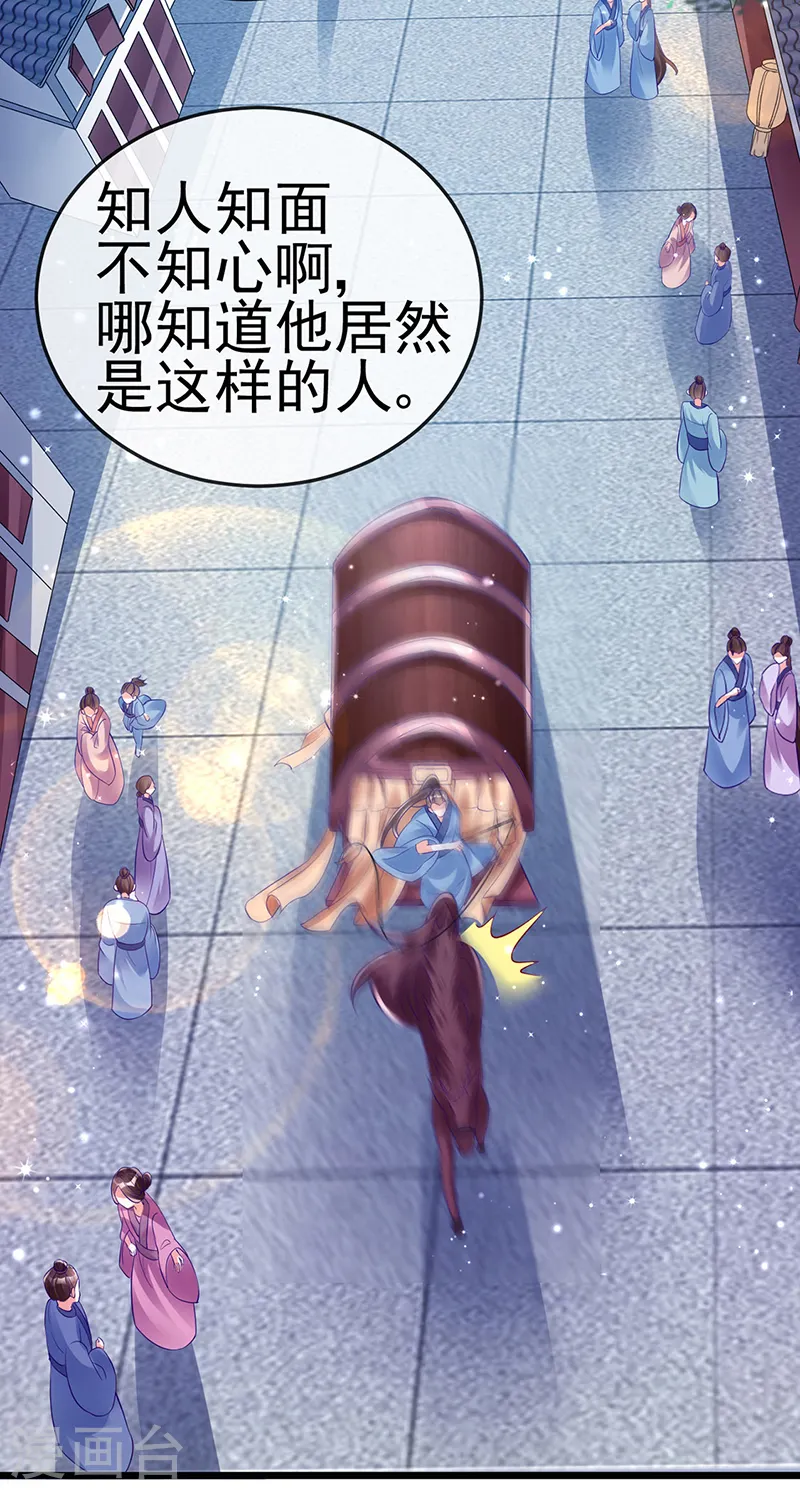 第42话 变身成猪？新奇遇！ 第17页