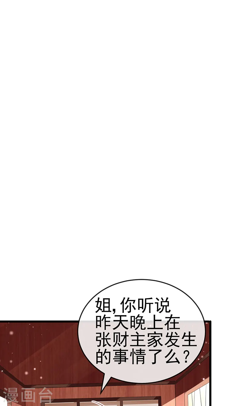 第42话 变身成猪？新奇遇！ 第18页