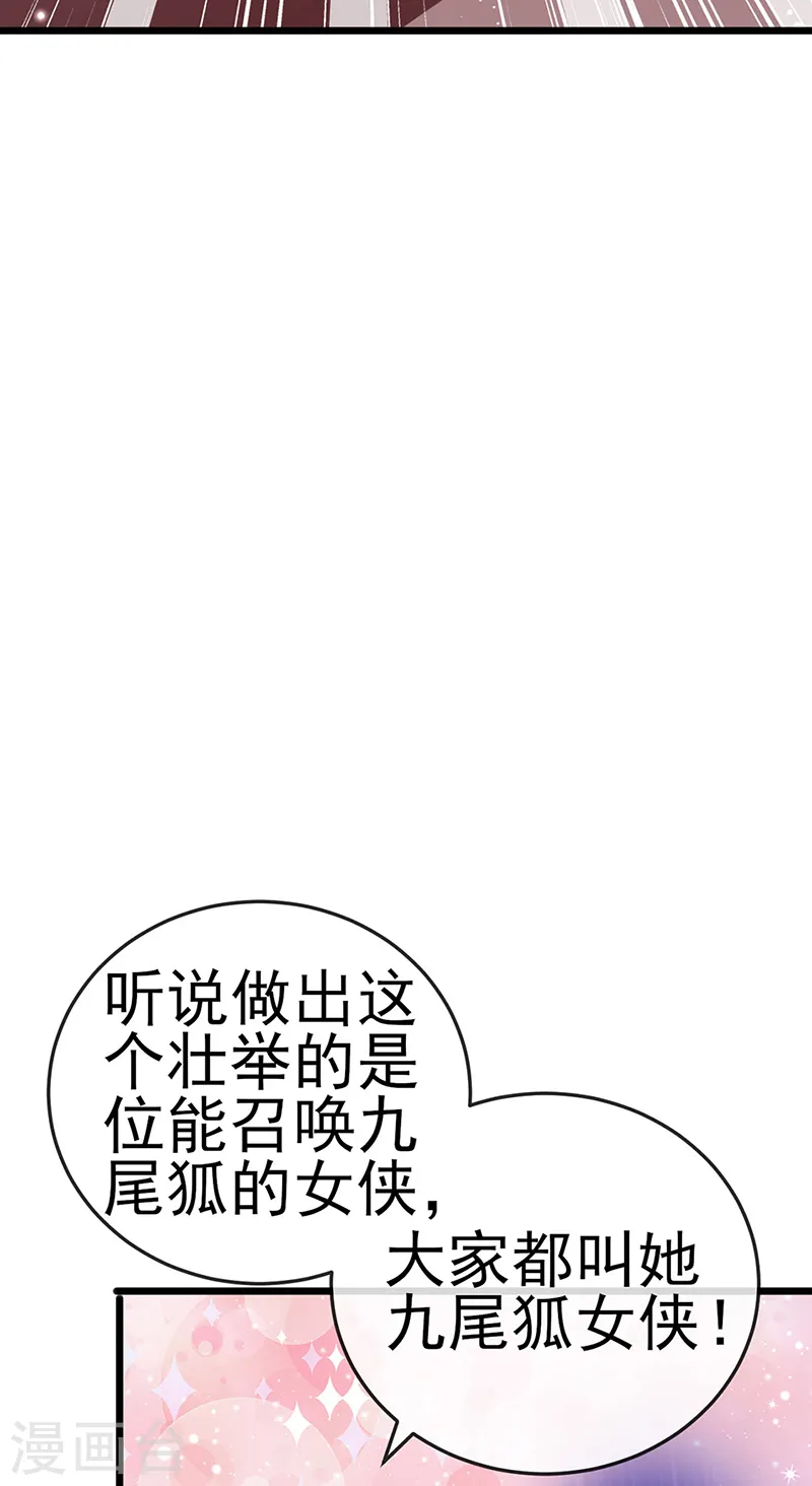 第42话 变身成猪？新奇遇！ 第21页