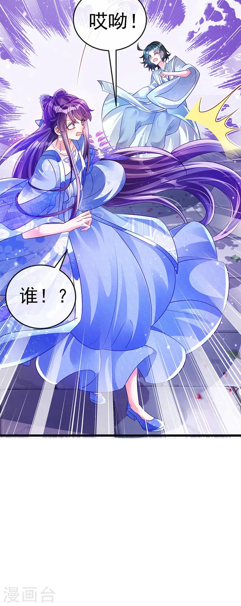 第42话 变身成猪？新奇遇！ 第31页