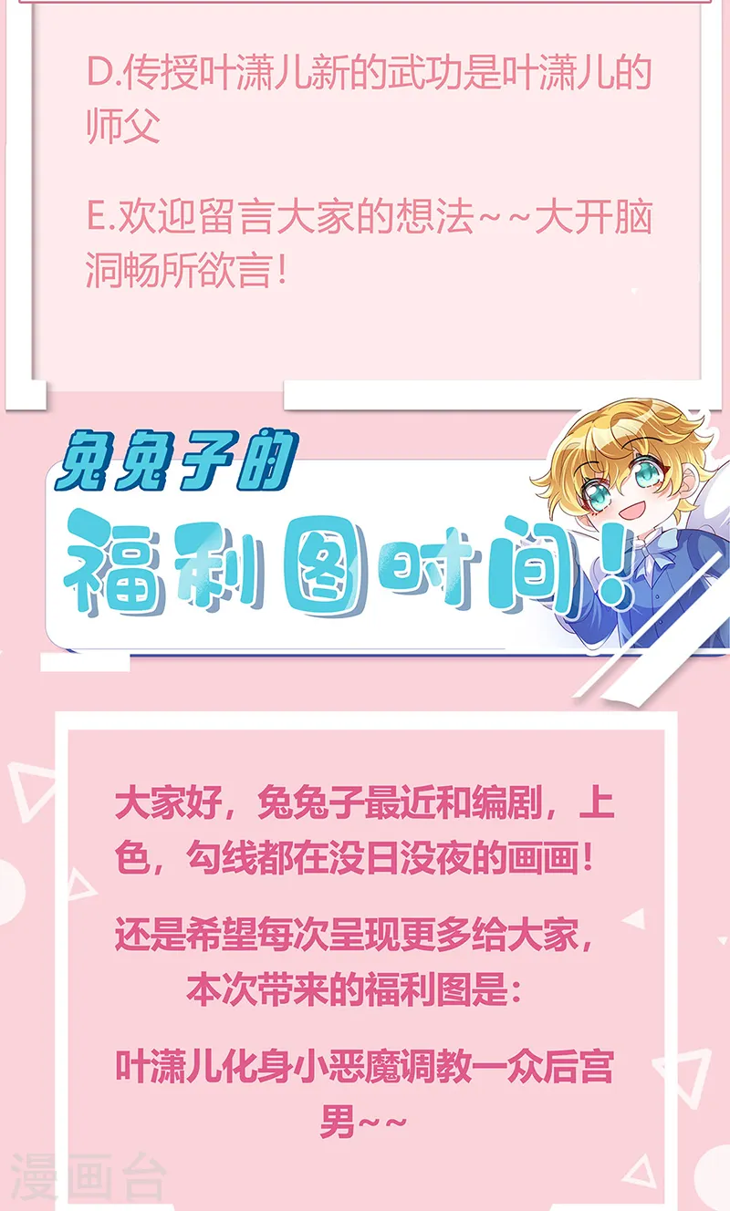 第42话 变身成猪？新奇遇！ 第33页