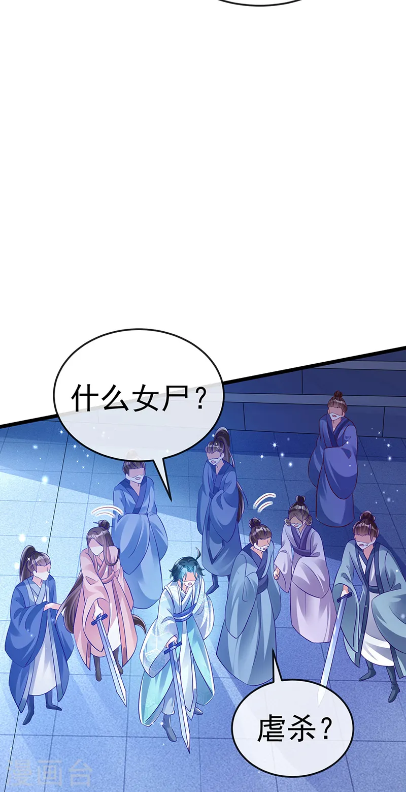 第41话 替天行道，小九真棒 第9页