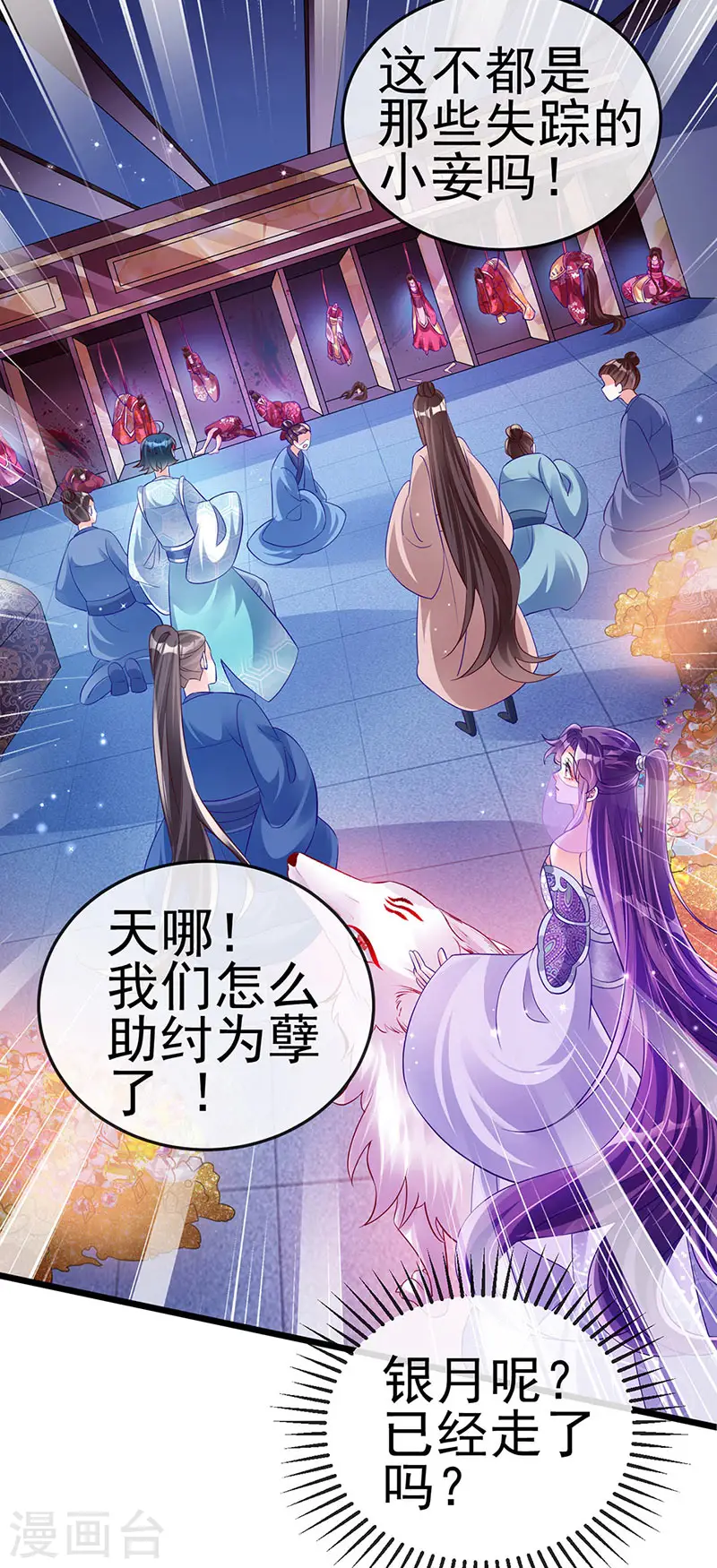 第41话 替天行道，小九真棒 第15页