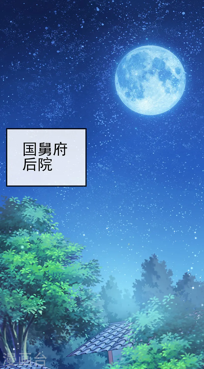 第41话 替天行道，小九真棒 第19页