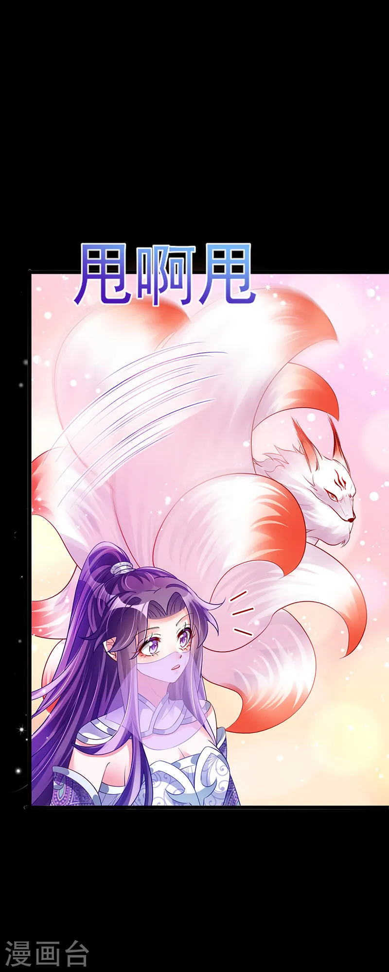 第41话 替天行道，小九真棒 第22页