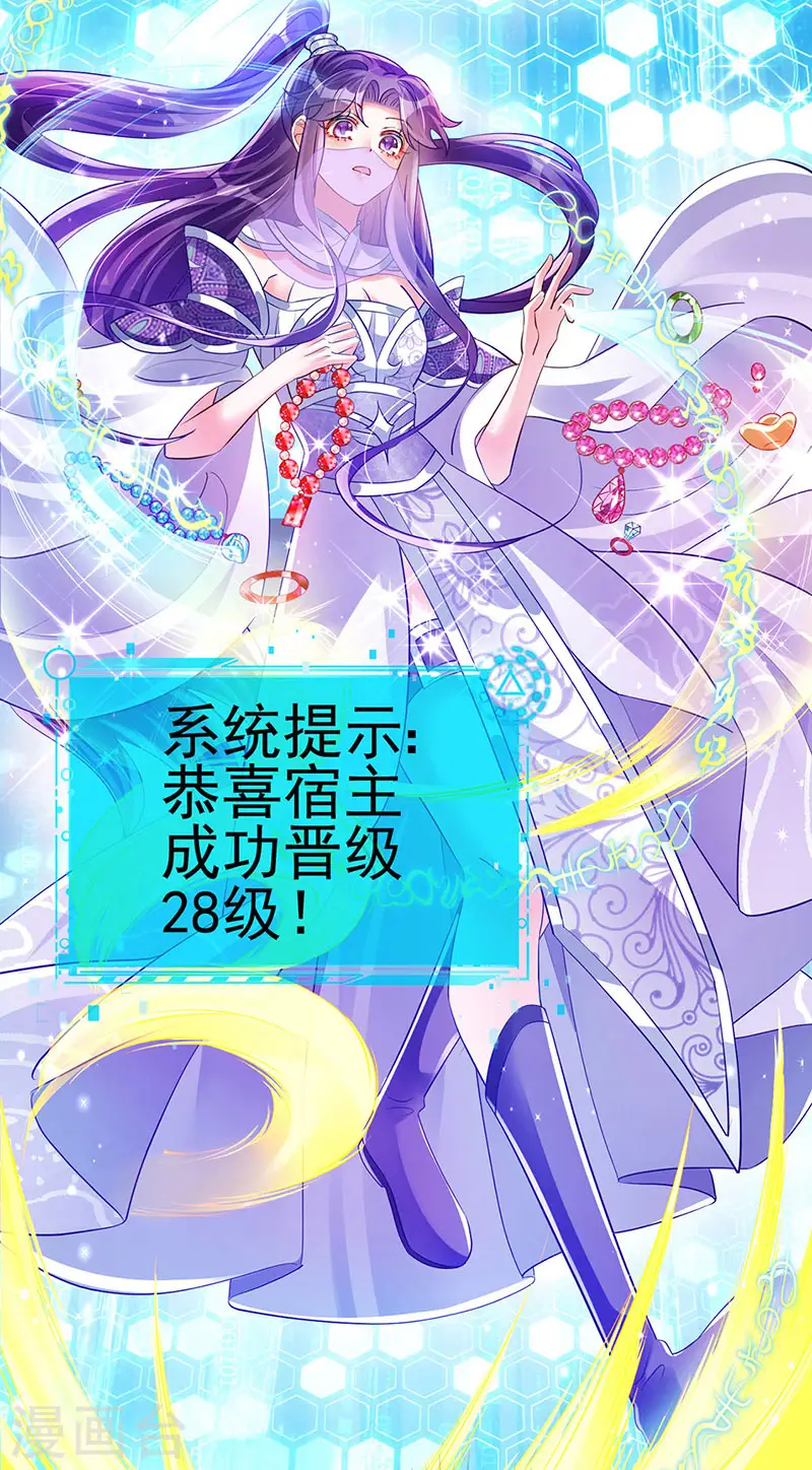 第41话 替天行道，小九真棒 第26页