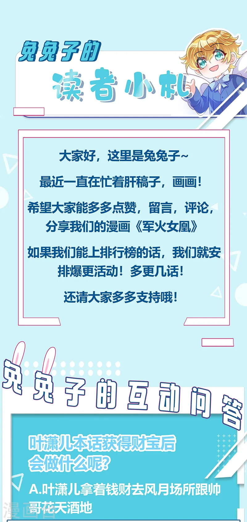 第41话 替天行道，小九真棒 第28页