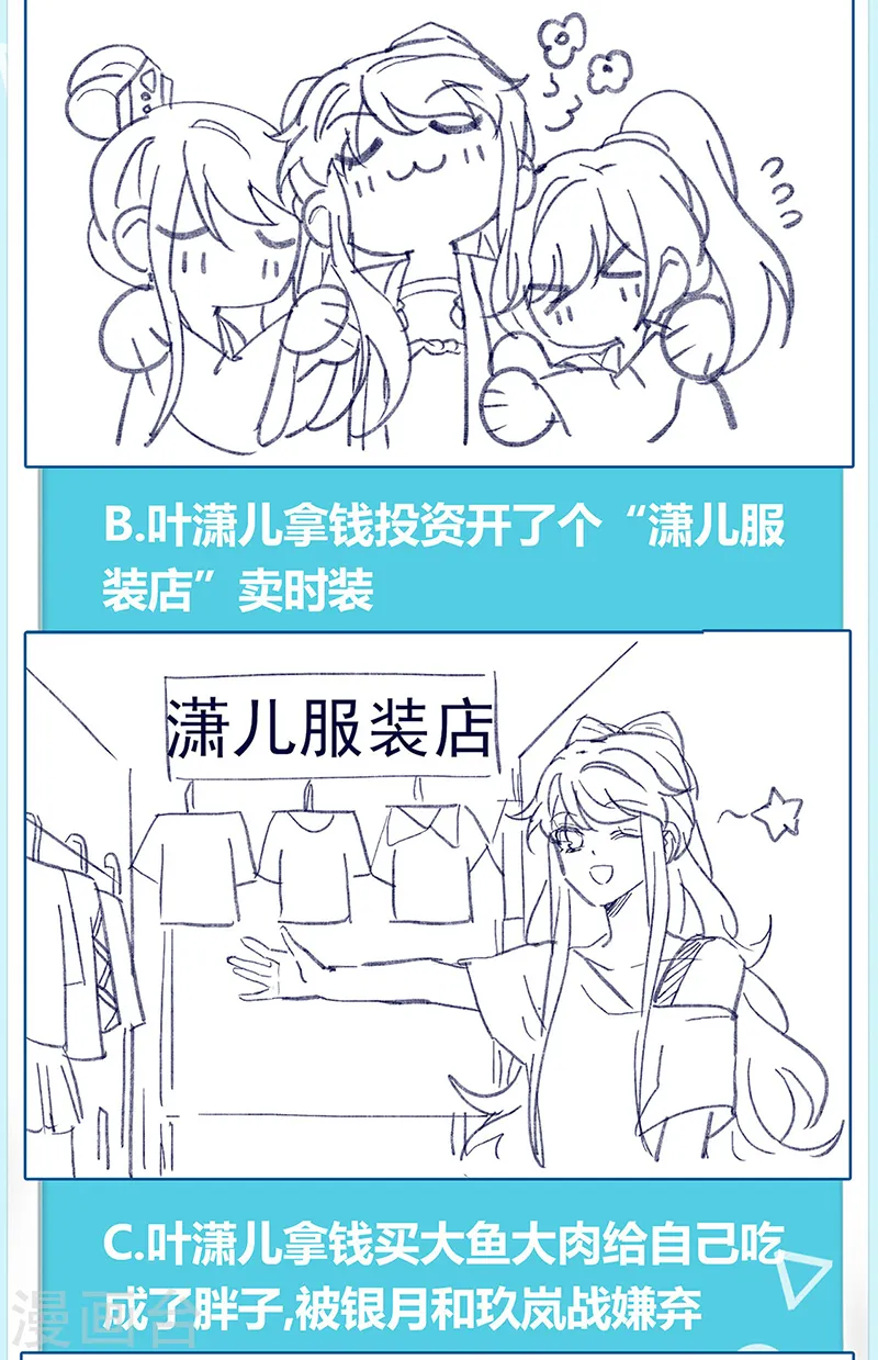 第41话 替天行道，小九真棒 第29页