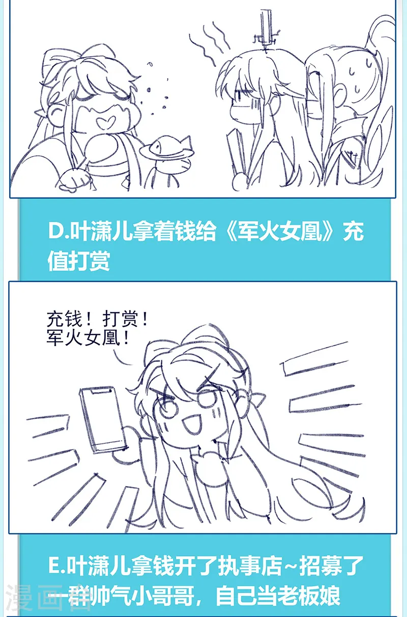 第41话 替天行道，小九真棒 第30页