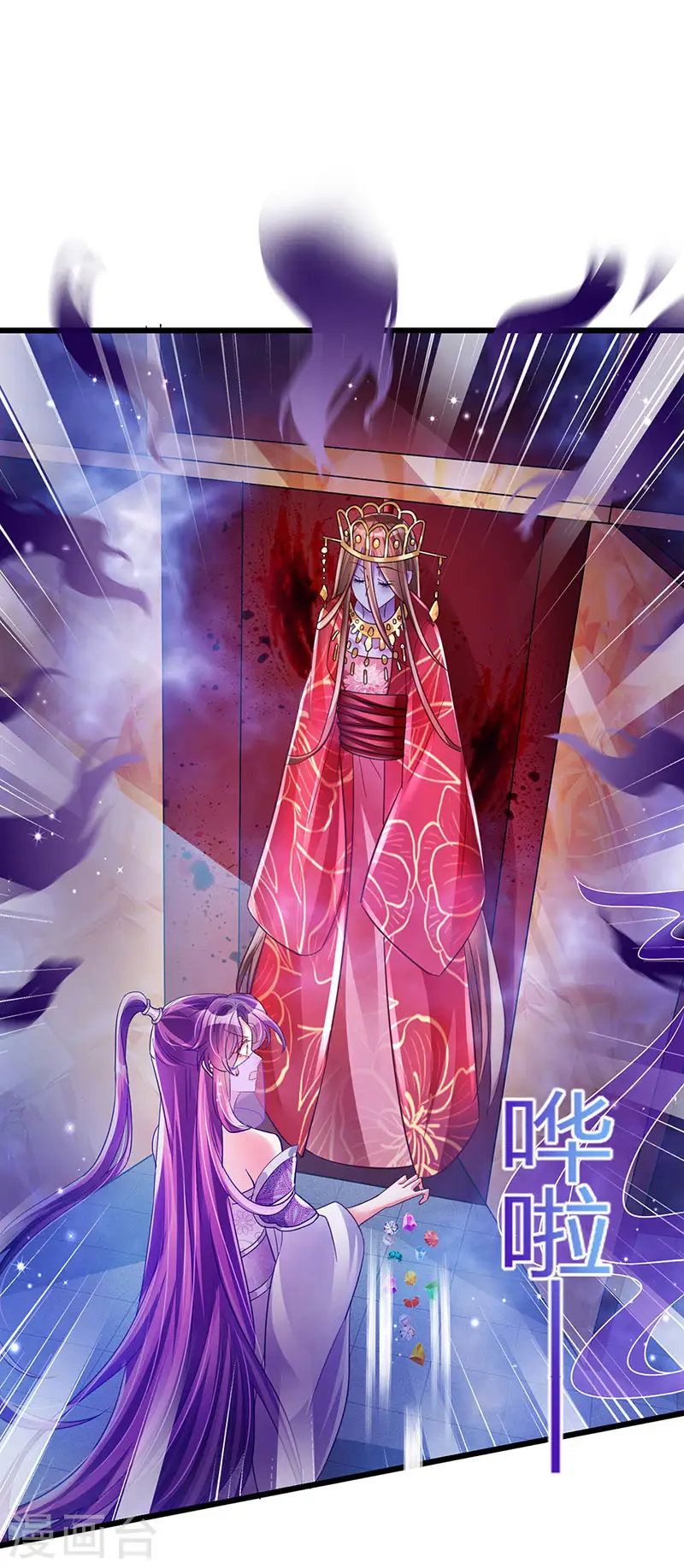 第40话 惊天阴谋！十二女尸 第2页