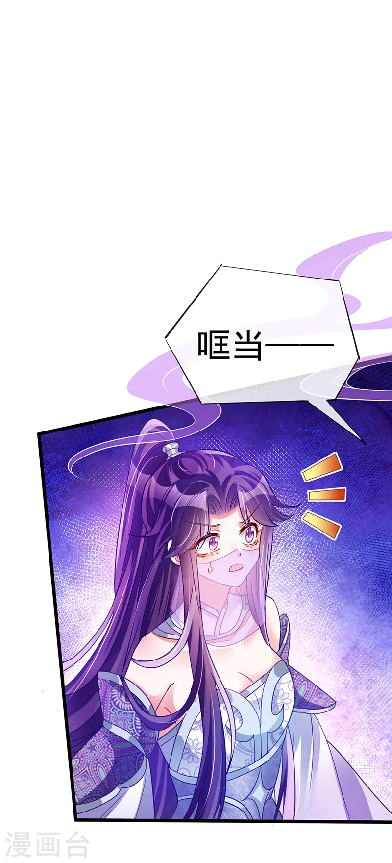 第40话 惊天阴谋！十二女尸 第3页