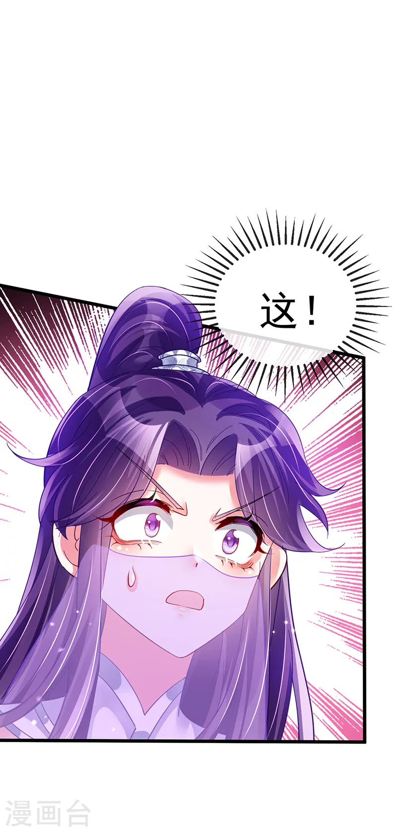 第40话 惊天阴谋！十二女尸 第6页