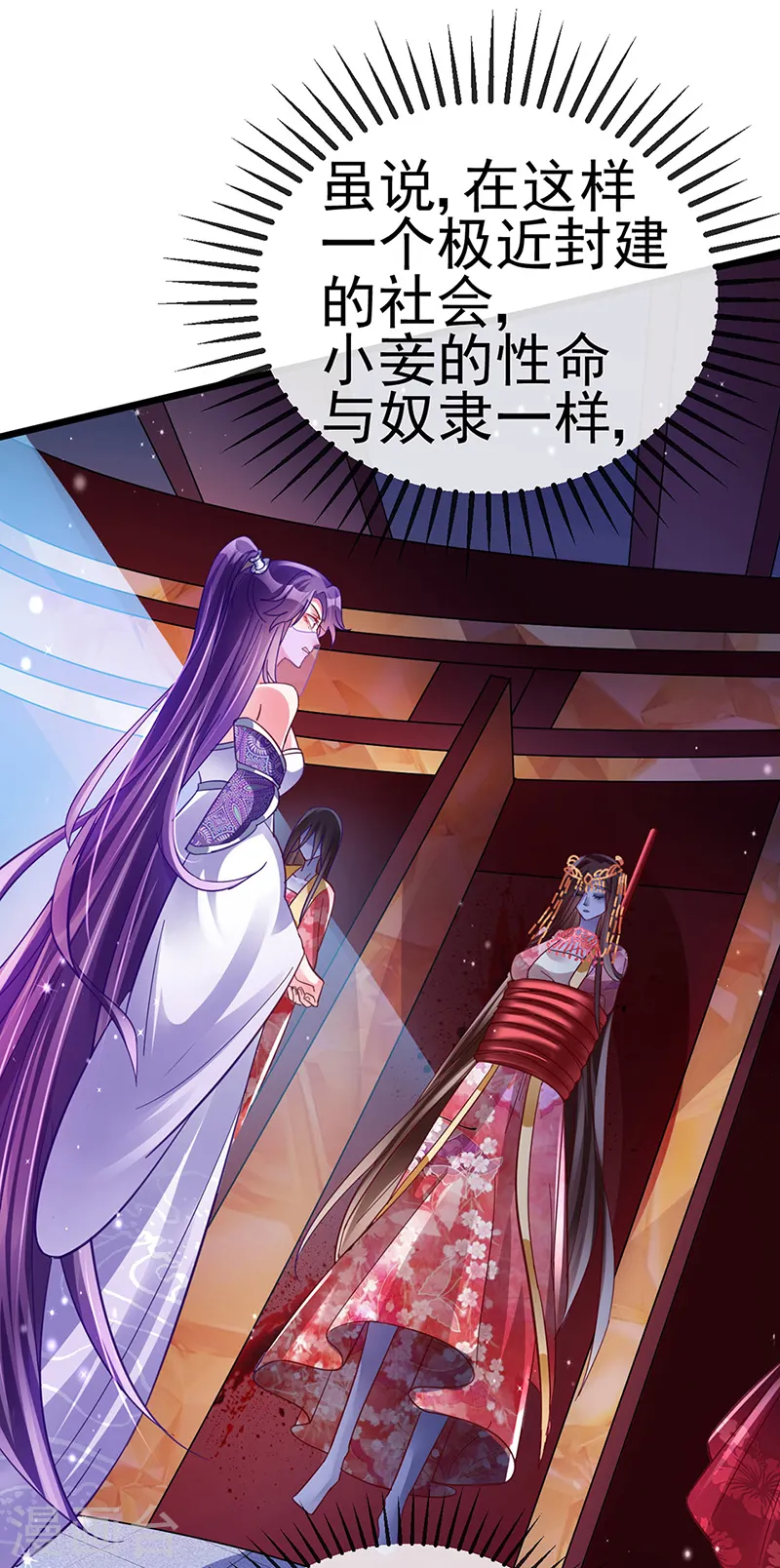 第40话 惊天阴谋！十二女尸 第12页