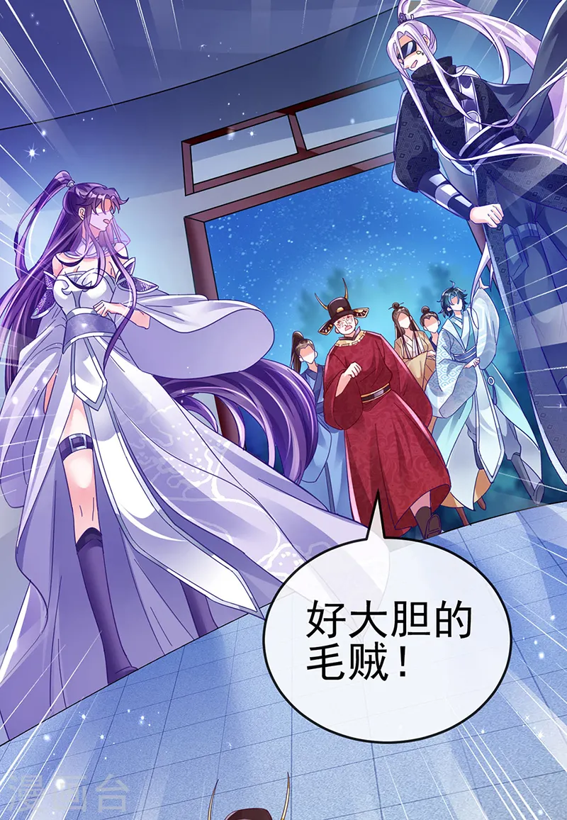 第40话 惊天阴谋！十二女尸 第15页