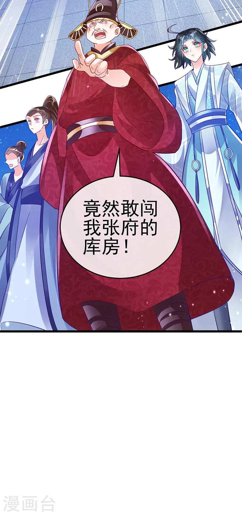 第40话 惊天阴谋！十二女尸 第16页