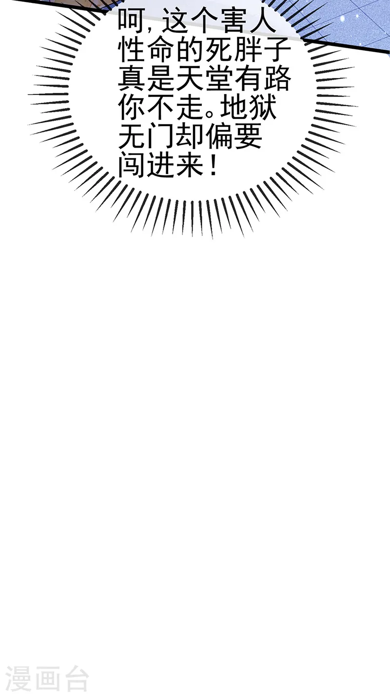 第40话 惊天阴谋！十二女尸 第18页