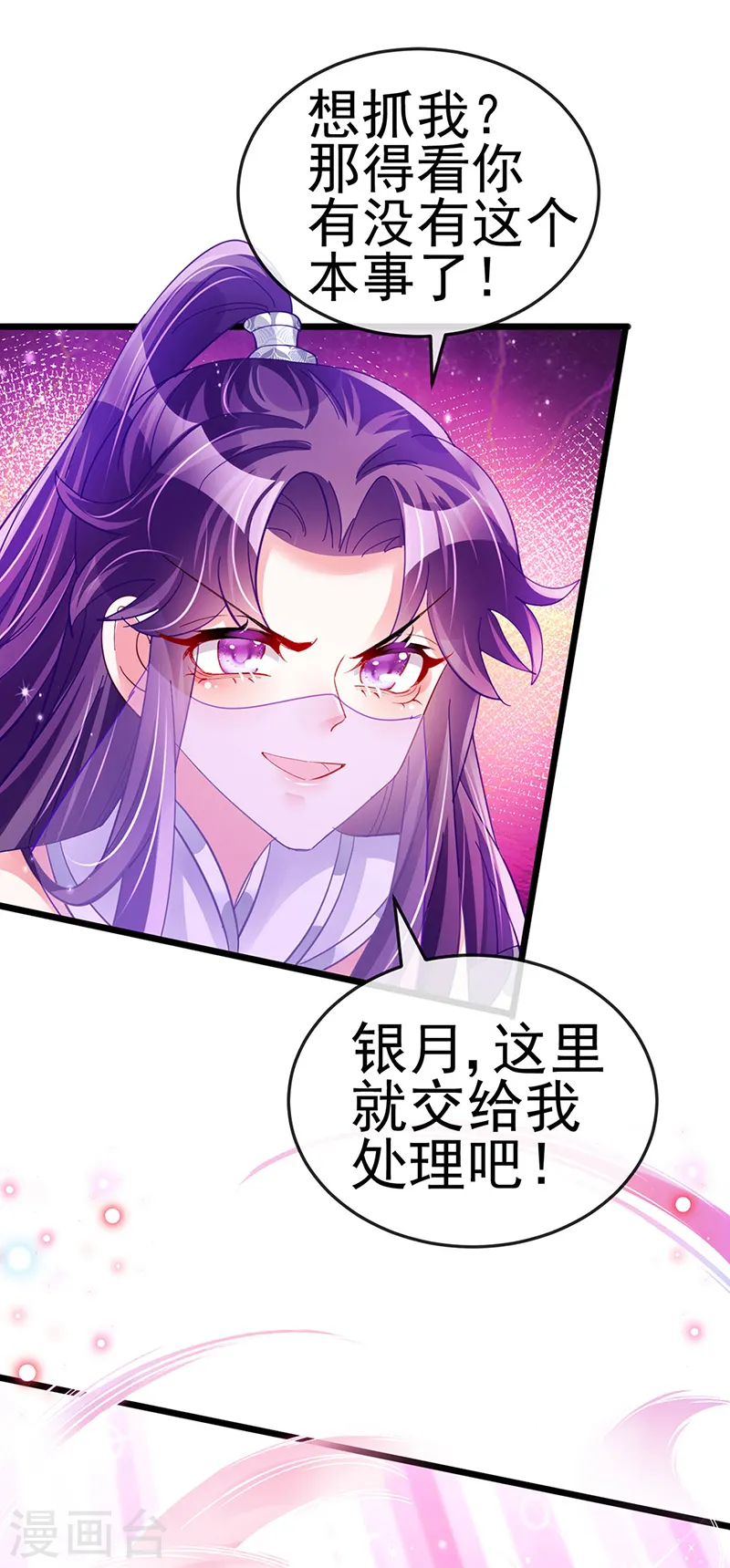 第40话 惊天阴谋！十二女尸 第19页