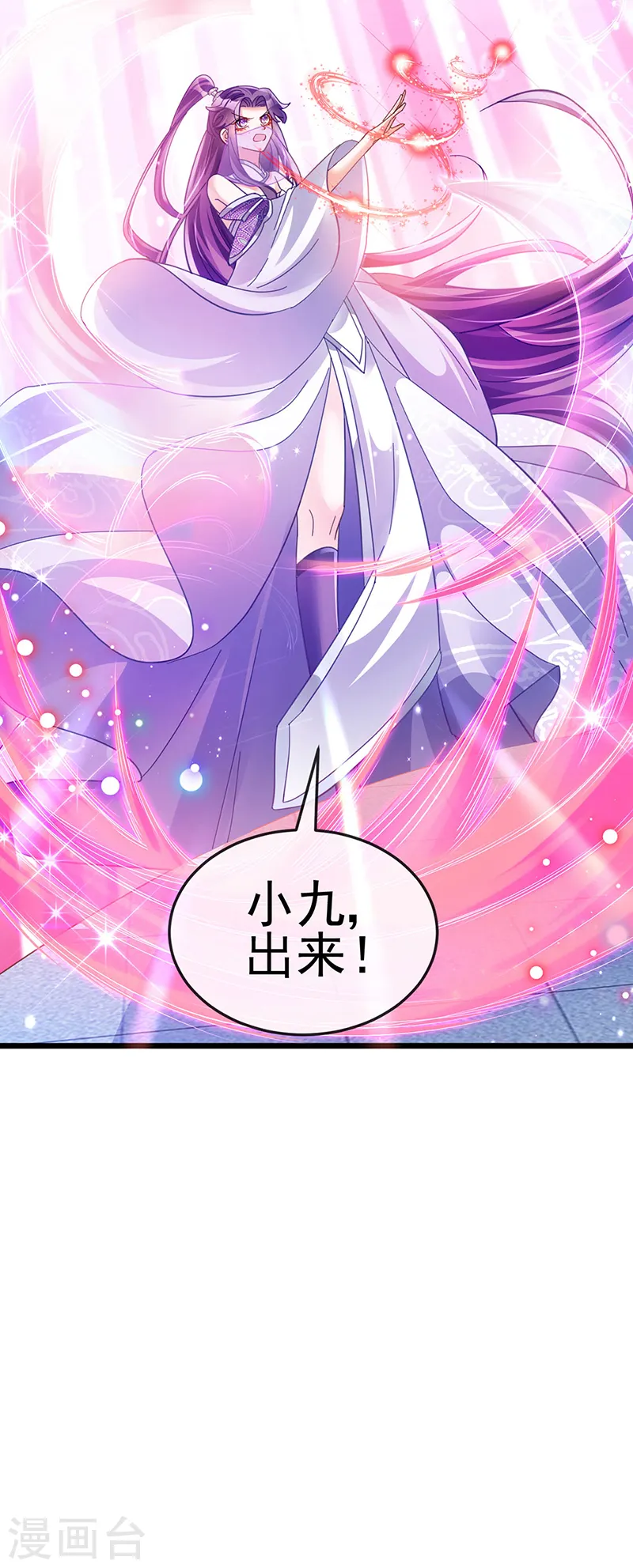 第40话 惊天阴谋！十二女尸 第20页