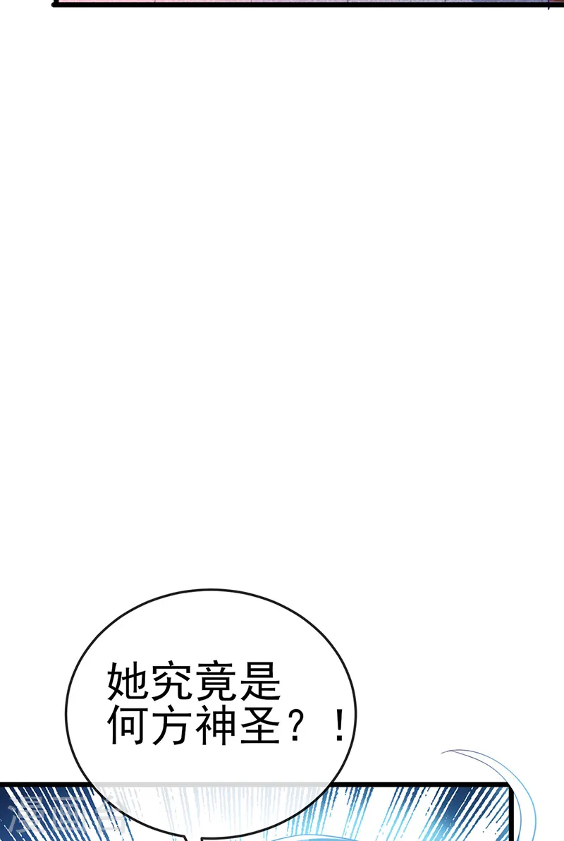 第40话 惊天阴谋！十二女尸 第26页