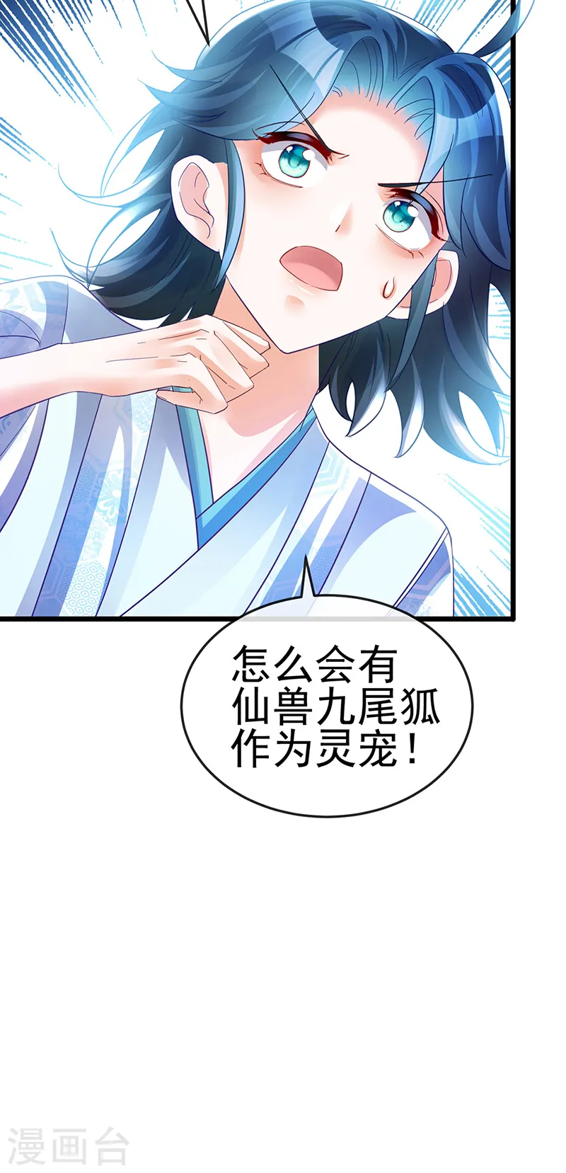第40话 惊天阴谋！十二女尸 第27页