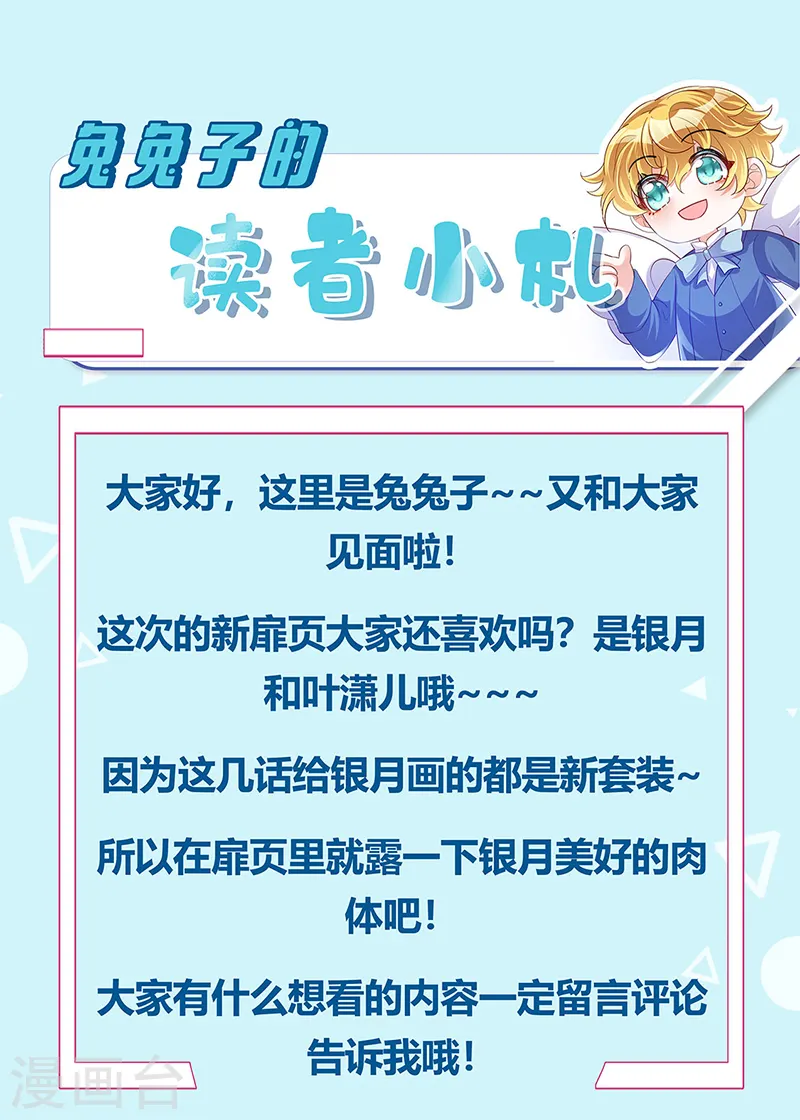 第40话 惊天阴谋！十二女尸 第31页