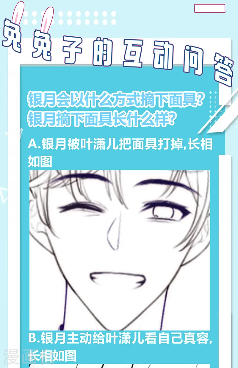 第40话 惊天阴谋！十二女尸 第32页