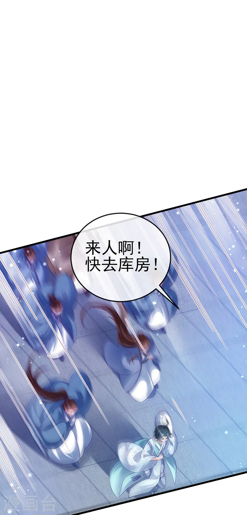 第39话 诡秘财宝库 第5页