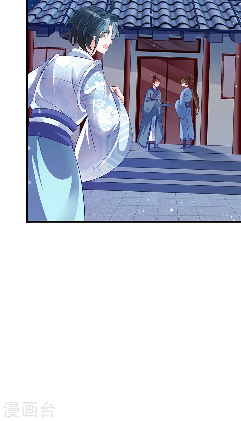 第39话 诡秘财宝库 第7页